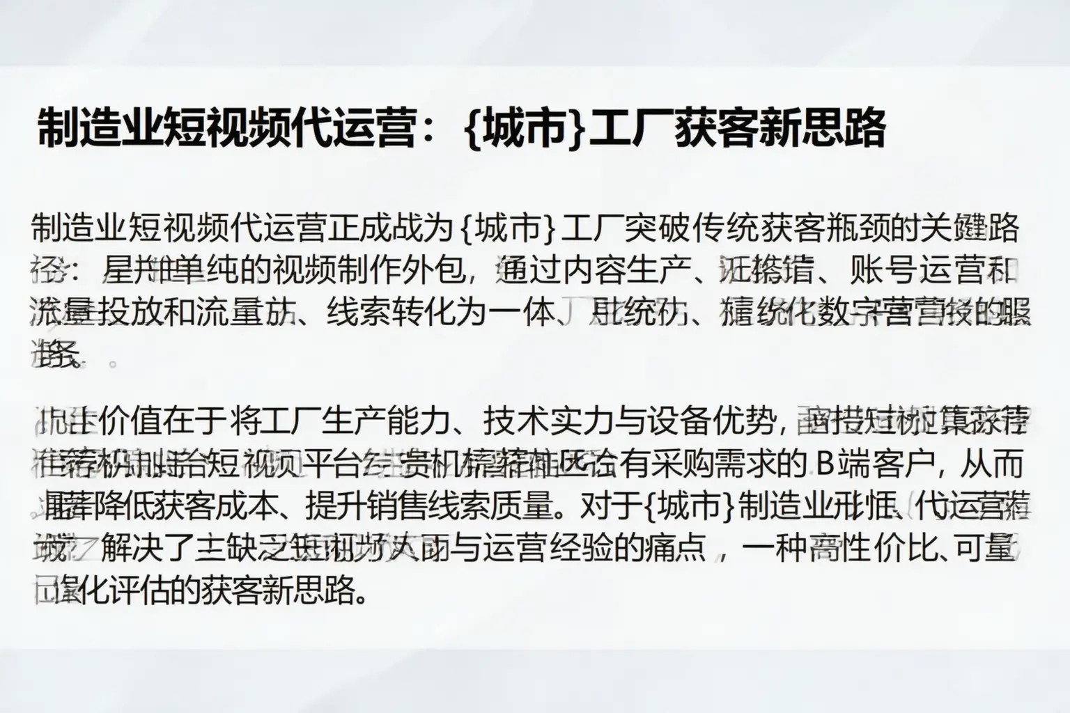 制造业短视频代运营：静乐工厂获客新思路